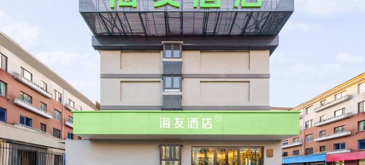 海友酒店(大连星海广场店)图片