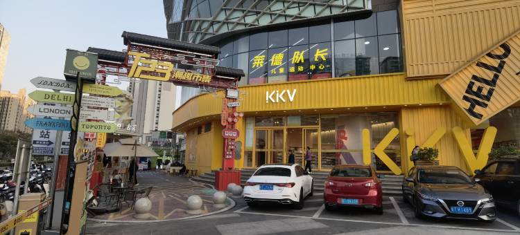 锦秀公寓酒店(中山万民汇店)图片