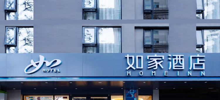 如家酒店·neo(宝鸡英达路体育场店)图片