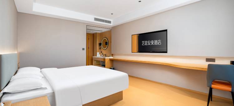 艺选安来酒店(上饶铅山河口镇店)图片