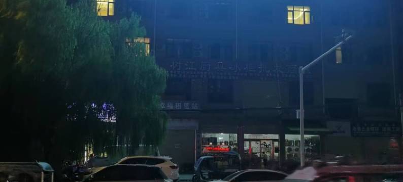 熊猫电竞酒店(上蔡重阳大道店)图片