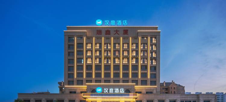 汉庭酒店(德清禹越镇越丰广场店)图片