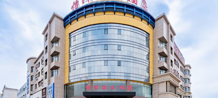 乌海怡泽园大酒店图片