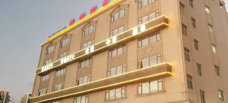 安溪港龙商务宾馆图片