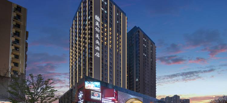 美伦美奂酒店(太原南站学府东街店)图片
