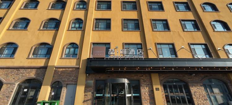 喆啡酒店(伊宁火车站店)图片
