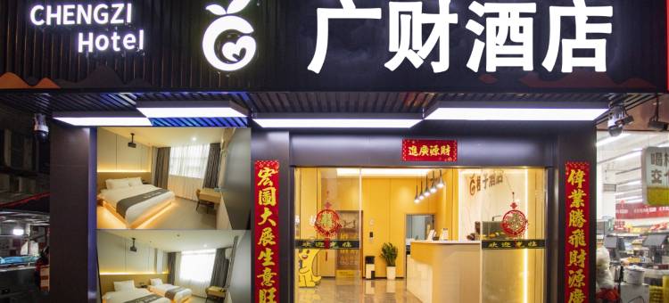 南平广财酒店图片