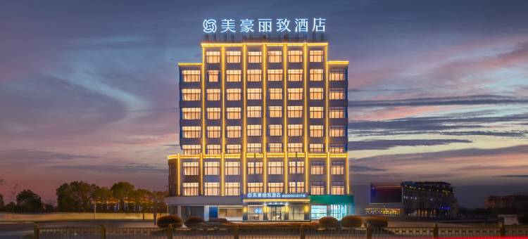 美豪丽致酒店(上饶鄱阳芦田工业园商贸城店)图片