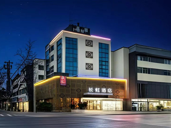 长虹酒店(交通工程学院海福城店)