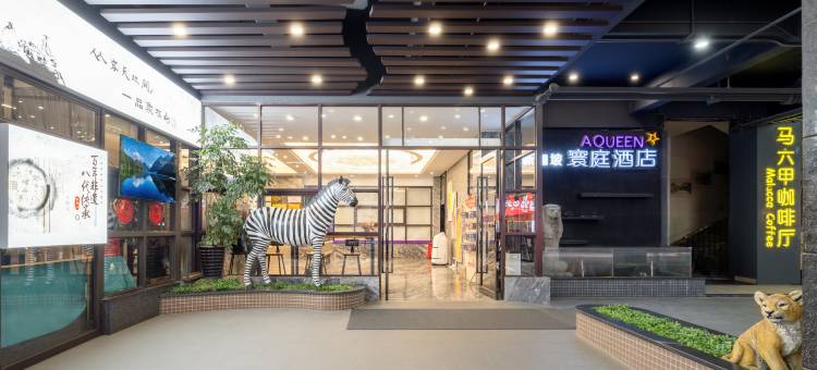 AQUEEN寰庭酒店(珠海情侣路大剧院店)图片