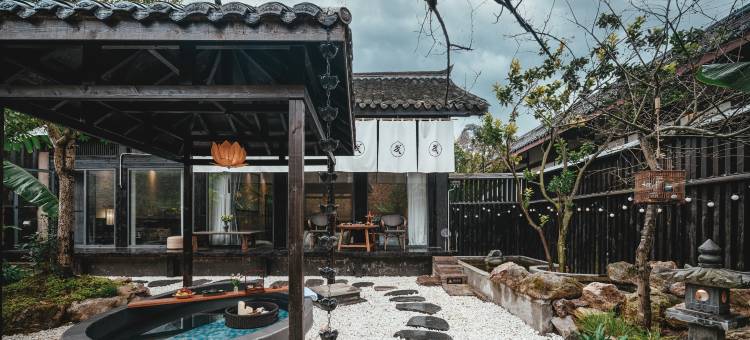 拾三戋南华宫私汤禅宿图片