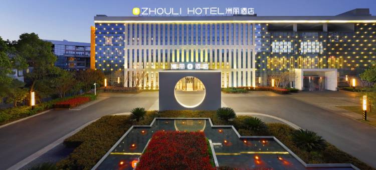 重庆秀山洲丽酒店图片