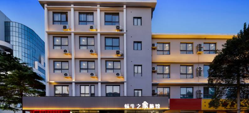 蜗牛之家酒店(新乡解放大道店)图片