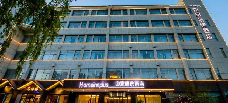 如家精选酒店(泰安东岳大街雷诺吾悦广场店)图片