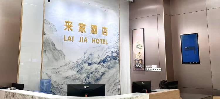 来家酒店(大运城邦店)图片