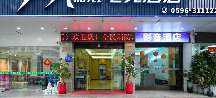 PK电竞酒店(漳浦朝阳大道店)图片