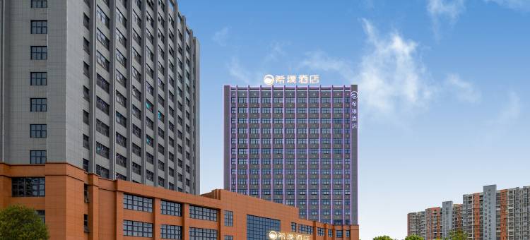 希璞酒店(恩施机场火车站店)图片