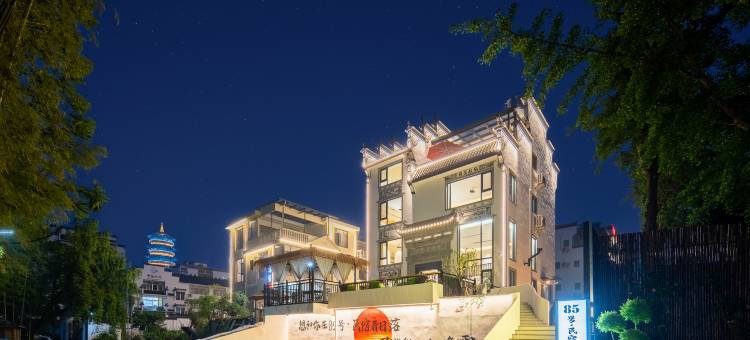 婺源85号·山野溪畔度假民宿图片