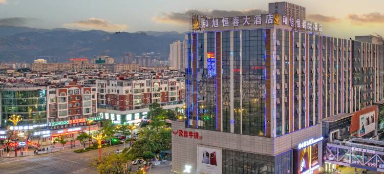 临沧和旭恒春大酒店(恒基广场玉龙湖公园店)图片