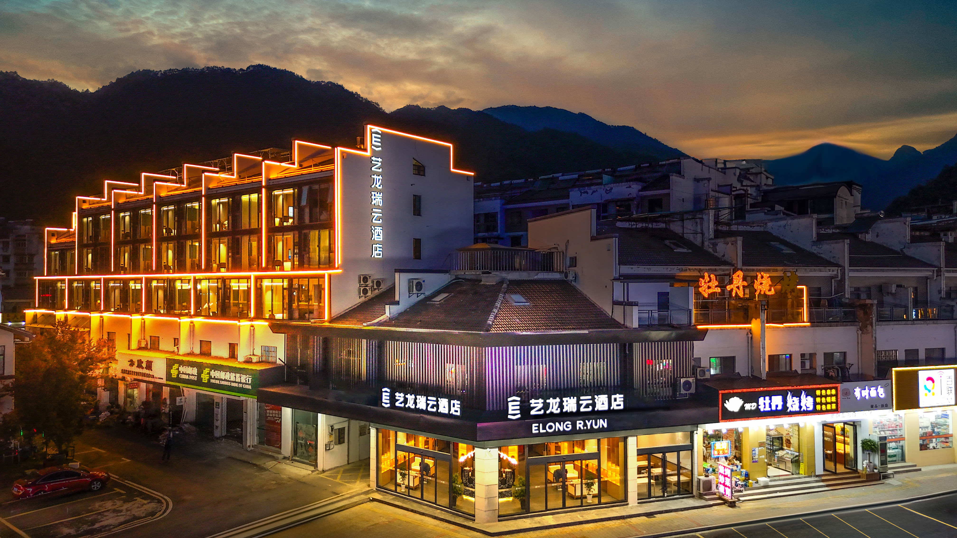 艺龙瑞云酒店（黄山风景区南大门寨西换乘中心店）