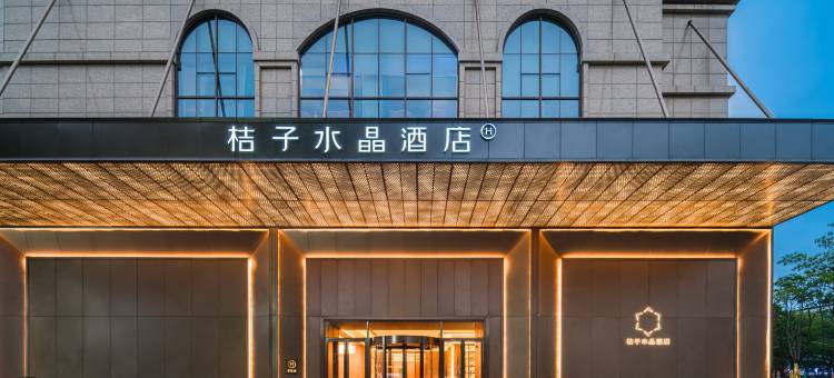 深圳大浪商业中心桔子水晶酒店图片