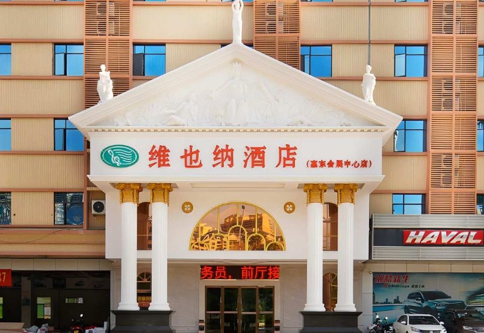 酒店外观