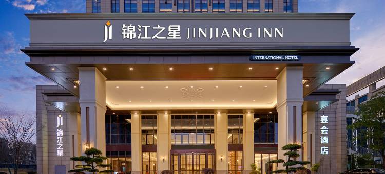 锦江之星酒店(庐江徽州大道五里南路店)图片