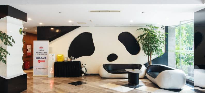 华颐熊猫酒店(都江堰景区离堆公园店)图片