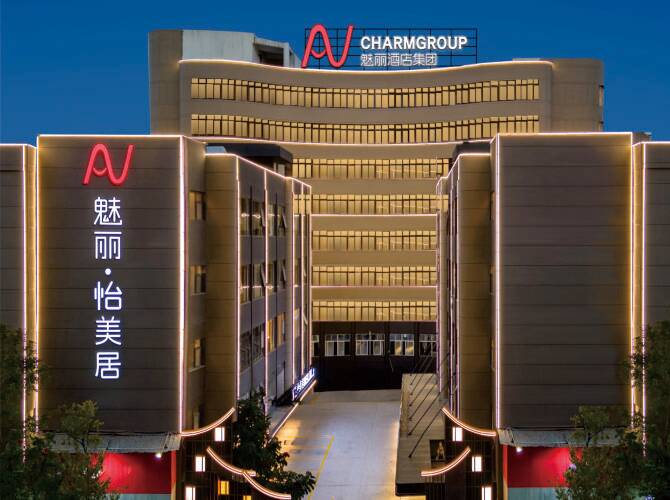 魅麗·怡美居（潮州古城牌坊街店）