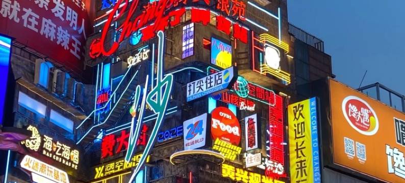 颐居•悦酒店(长沙万家丽广场火车站店)图片