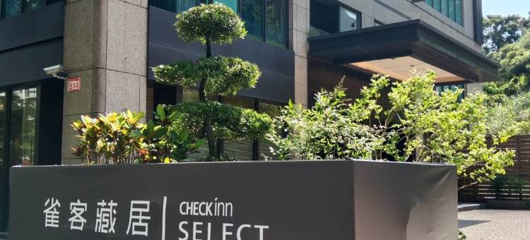 雀客藏居台北内湖图片