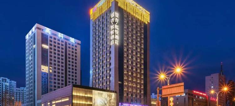 榆林银杏熙悦酒店(万达广场)图片