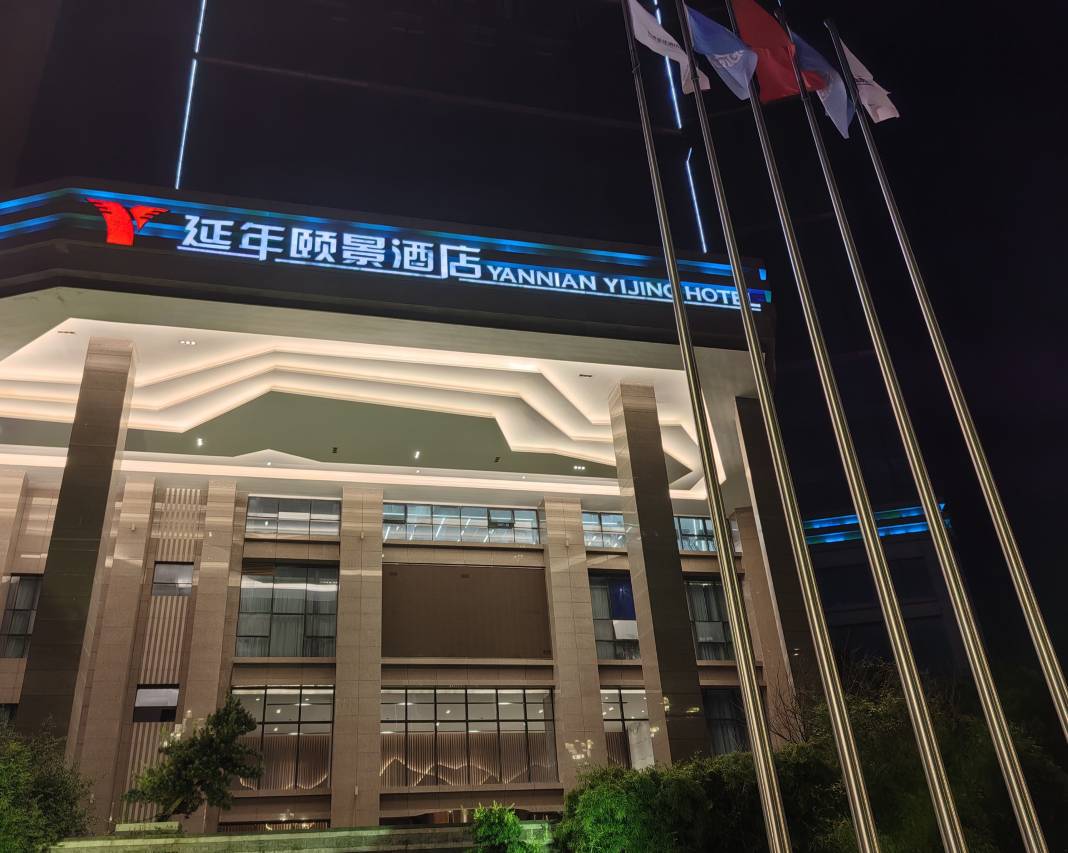 长沙岳麓延年颐景酒店图片