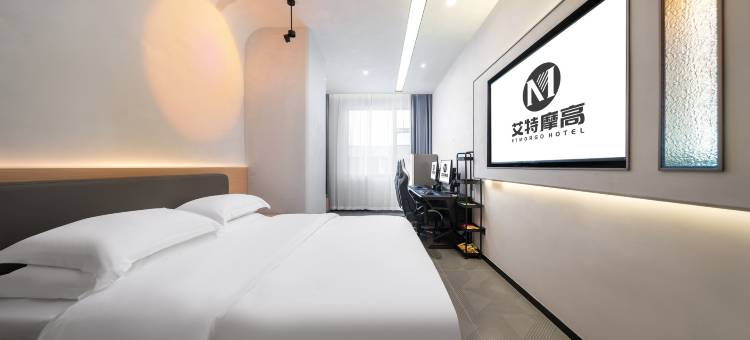 艾特摩高电竞酒店(南京玄武湖店)图片