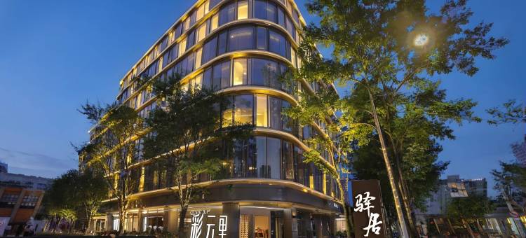 驿居酒店(昆明金马碧鸡坊书林街彩云里店)图片