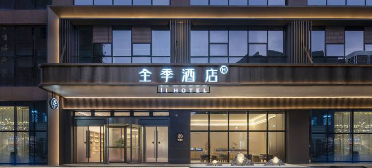 全季酒店(合肥安农大地铁站店)图片