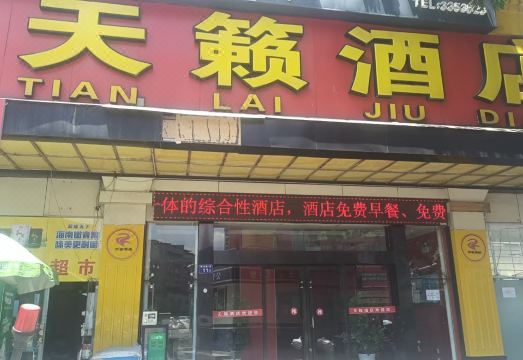 酒店外观