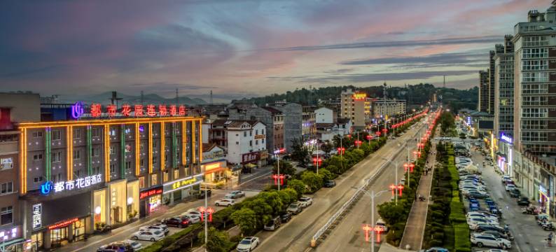 都市花园酒店(洋县朱鹮梨园景区店)图片