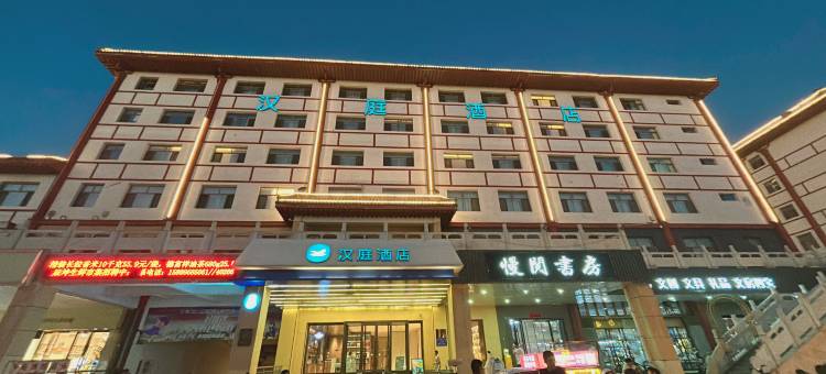 汉庭酒店(灵武西湖店)图片