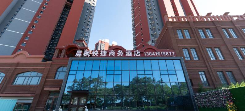 晨枫快捷商务酒店图片