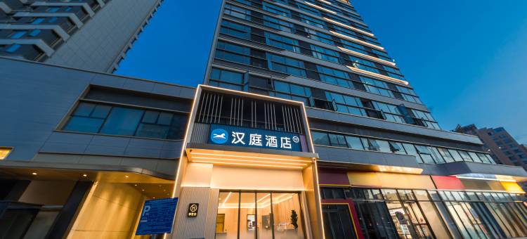 汉庭酒店(福州烟台山公园三叉街店)图片