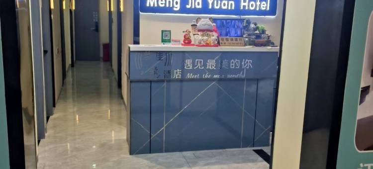 梦佳缘酒店(遵义高铁站店)图片