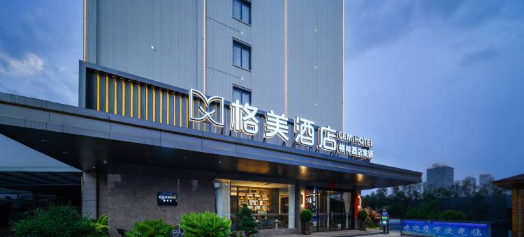 格美酒店(万达广场店)图片