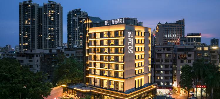 优范Plus·江景酒店(医科大一附院南湖公园店)图片