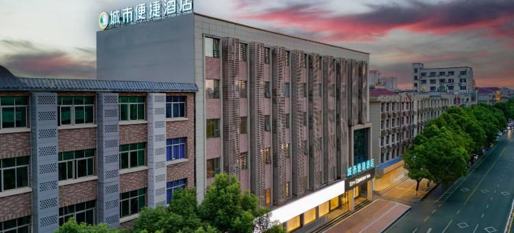 城市便捷酒店(抚州东乡高铁站东信百货店)图片