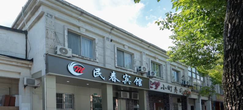 上海民春宾馆(上海杉达学院顾唐路地铁站店)图片