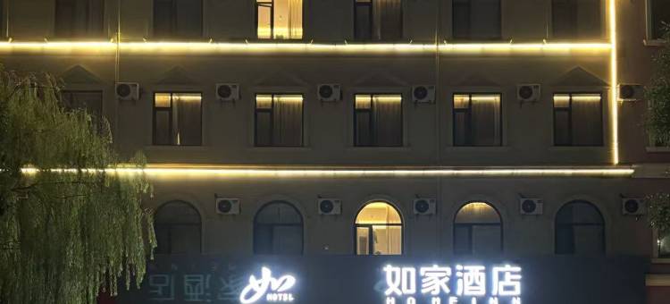 如家酒店neo(德州天衢工业园德州学院店)图片