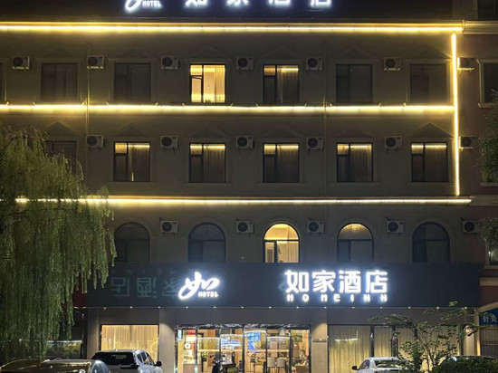 如家酒店neo(德州天衢工业园德州学院店)