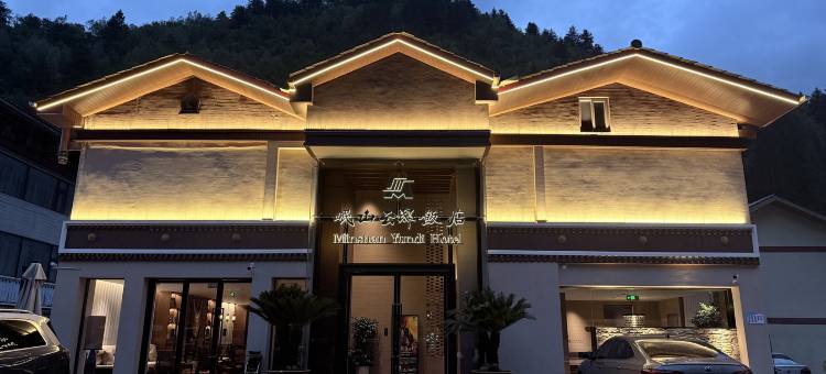 九寨沟岷山云邸饭店(华美胜地店)图片