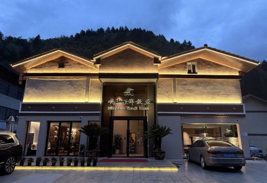 九寨沟岷山云邸饭店外景图